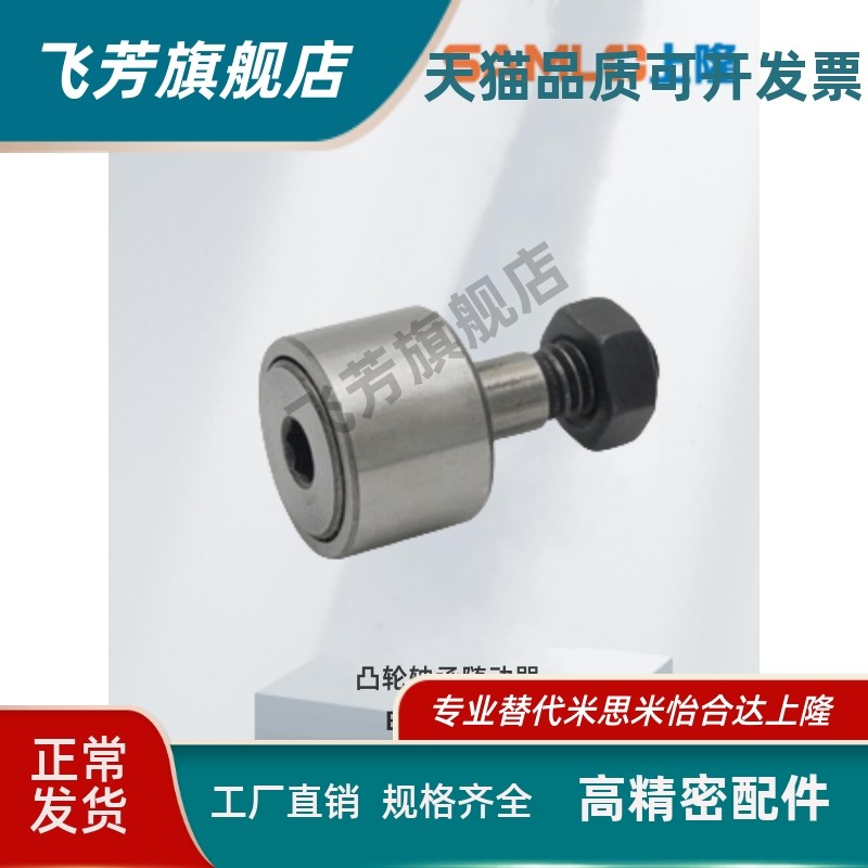 上隆凸轮轴承随动器BTL/BTLP-D10/12/13/16/19/22/26/32/40/47/80,五金/工具,其他机械五金,淘宝优惠券,粉丝福利购,淘宝优惠卷