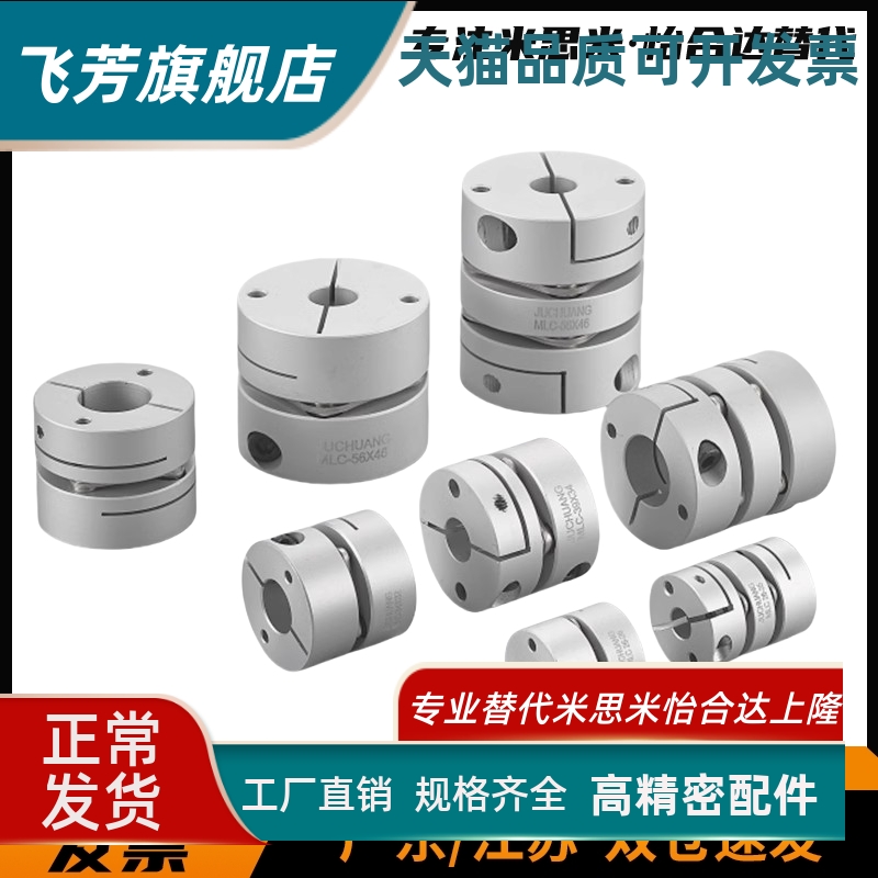 DBJ61/01/11联轴器DBW01/06/DBA62-52/51-D25/D32/D40/D34/50/d55