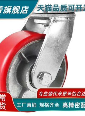 替代怡合达重载型脚轮CEL01/CEL11/CEL21-D100/125/150-UA U N P