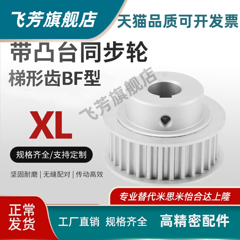 ATP36XL037/050-B-P/N同步轮 皮带齿轮铝替代怡合达