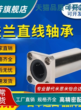 加长方法兰直线轴承C-LHFSW 6 8 10 12 13 16 20 25 30 35 40 50G