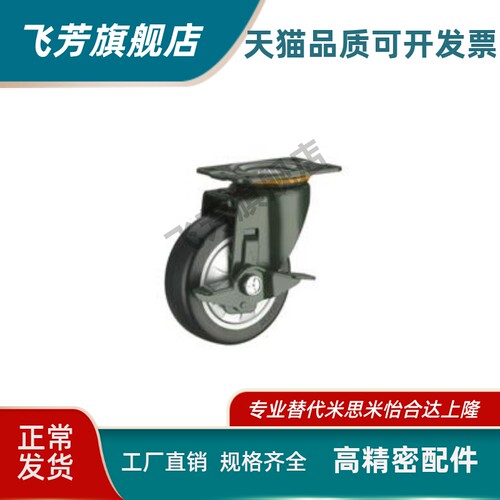 JDA JDB JDC-75-100-125 中载型脚轮SAMLO上隆万向带金属侧刹型
