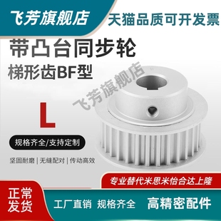 40齿皮带轮 铝替怡合达 N同步轮 ATPA39L075