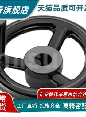 开口型手轮 PHLP/PHLFP80/100/125-10/12