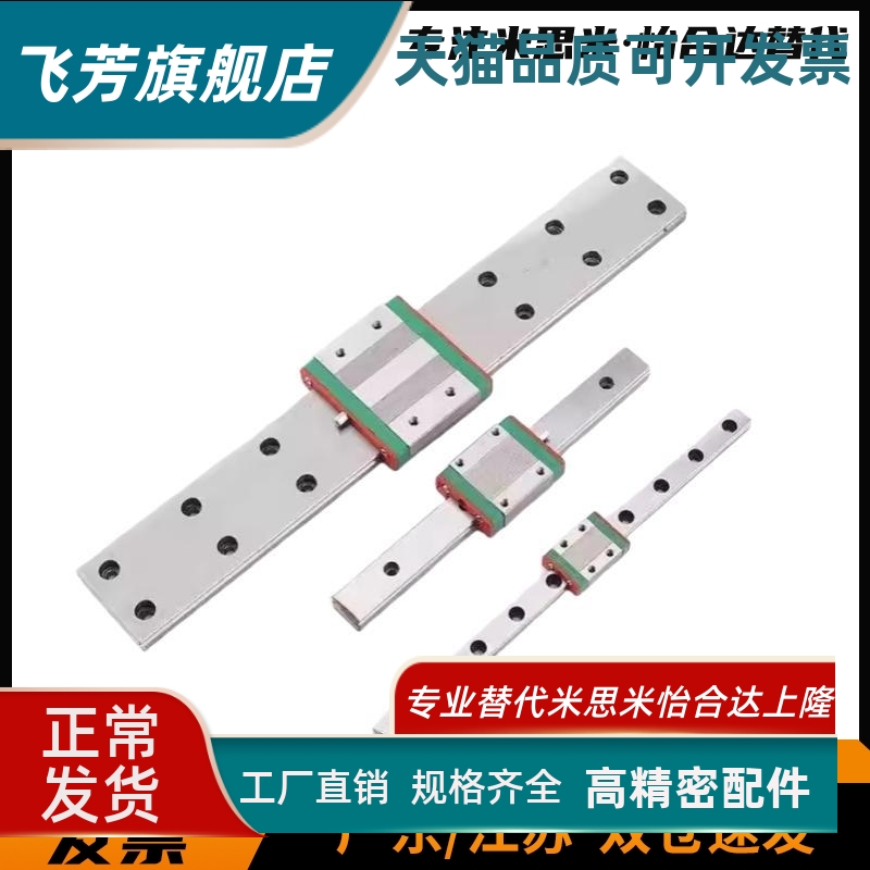 微型直线导轨标准单双滑块SSEB6/8/10/13/16/20-50/100/150/200/