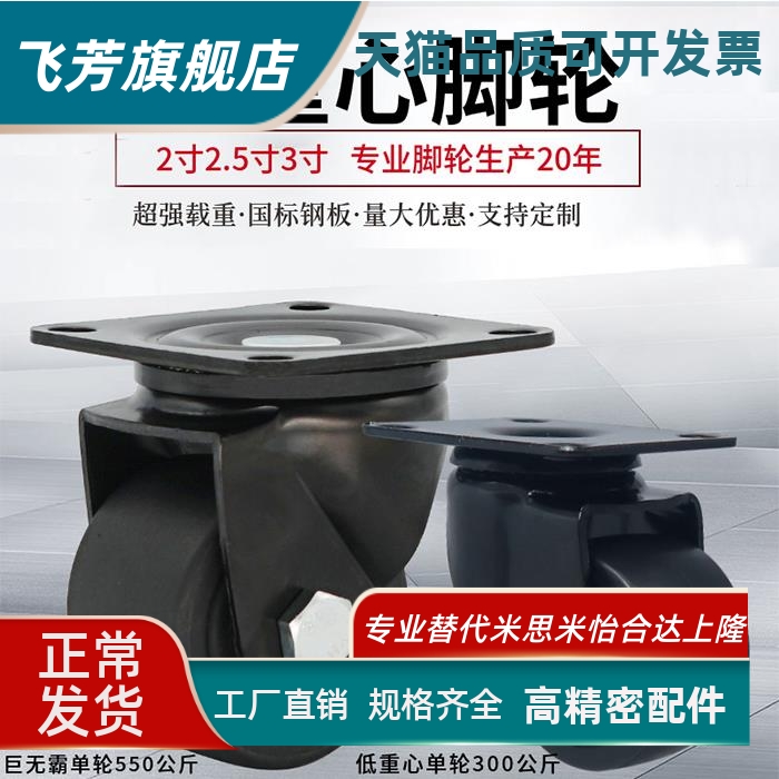 低重心固定脚轮E-CLHK/CLHJ/CLHS50/65/75-N替重型尼龙脚轮