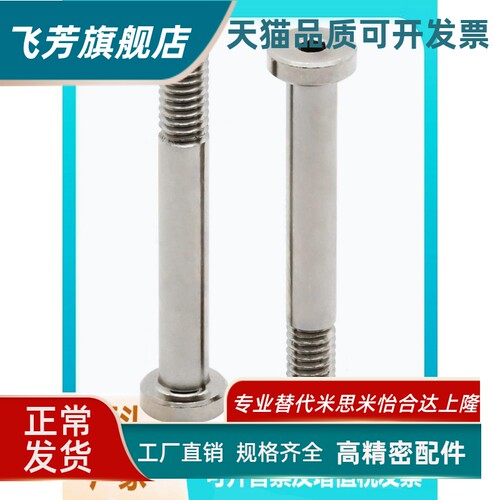 平替怡合达 轴承止动销BKT22/26-D6-H9-L37-F15