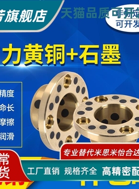 OFAKZ YTKZ E-MUKZ OFP03-d MPKZ 16 18 20 25 无油衬套石墨铜套