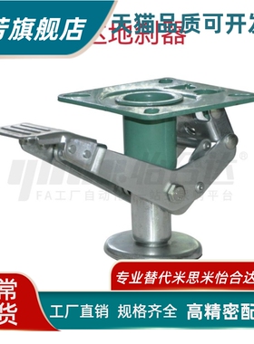 替代怡合达日式地刹器WAP01-4 WAP01-5 顶高器WAP01-6 WAP01-8