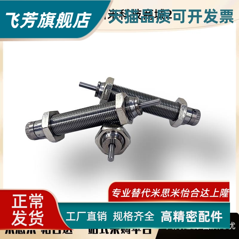 可调缓冲器 MAC/MAS0806-1008-1210-1410-1612-2016S/L/M/H