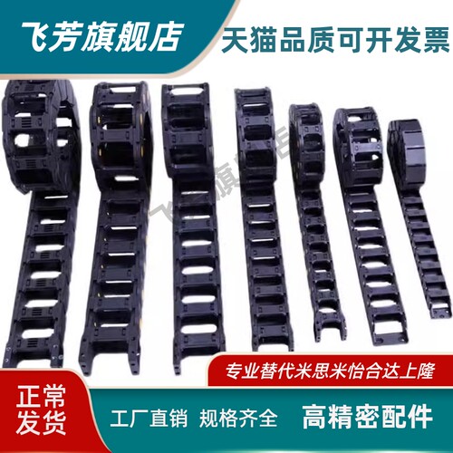 怡合达拖链VBF11 VBF01 VBF03 VBK31 VAC42 VAC51替各种型号现货