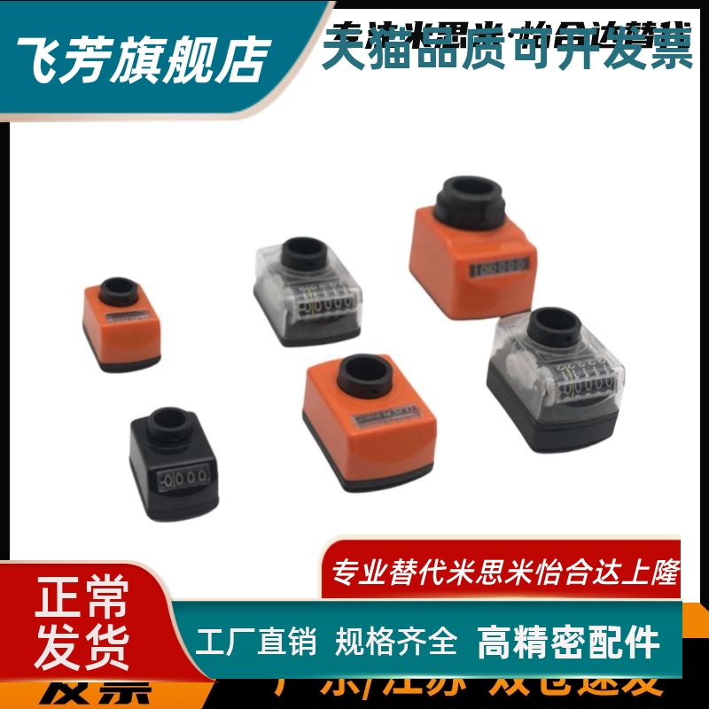 经济型小型位置显示指示器标准型E-DPNL/R1/2/3/4/5-CSE6/8/10/12