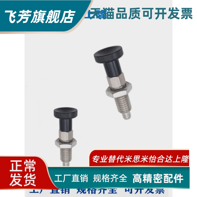 上隆旋钮柱塞KPD/KPDL-5 6 8 10 12 16-S5 6 7细牙螺纹复位型
