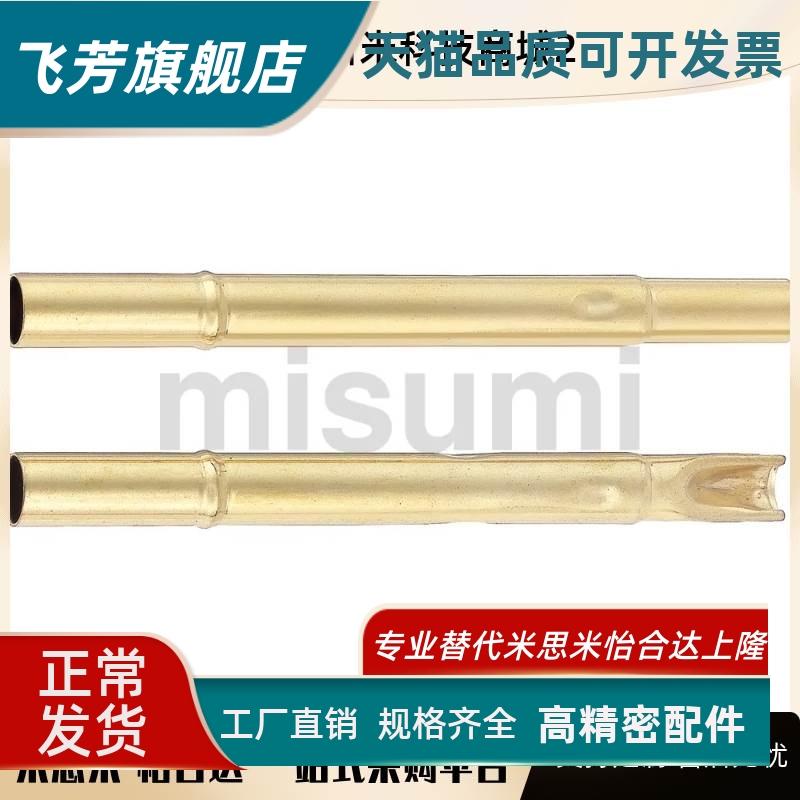 G2.96/45探针NP90SF-A/AS/B/C/D/E/G NR90-R/HD/SNP30/84/76-GP