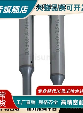 AH-PJAL AH-PJAS AH-PJDL..等..顶料型凸模 -TiCN涂覆处理-