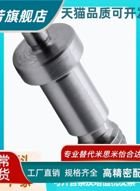 平替怡合达定位销YJJ01/02/11/12/21/22/31/32/41/42/51/52/61/62