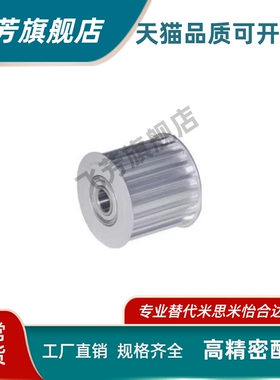 同步轮EBL01-S8M150-18-A-H/P/N-d12d14d15d16d17d18d19d20d22d25