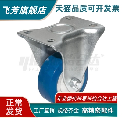 替代怡合达CKP12/CKP11-D75/100/125-US脚轮CKP01-D75/100/125-US