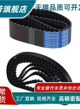 同步齿形带 T10型TTBU1000T10/1050T10-150 200 250 300 400 500