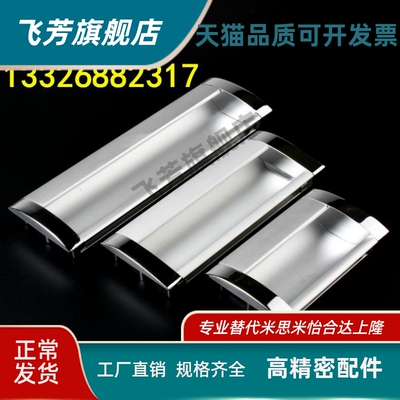 AKJ01型材通用配件 铝合金暗式铝制扣手 嵌入式拉手E-XAD71-A105