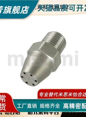 ARDA ARDS 喷嘴 圆头型 标准金属型
