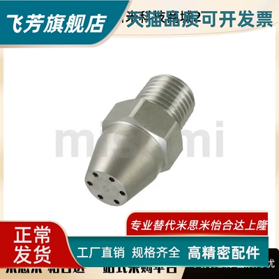 ARDA ARDS 喷嘴 圆头型 标准金属型