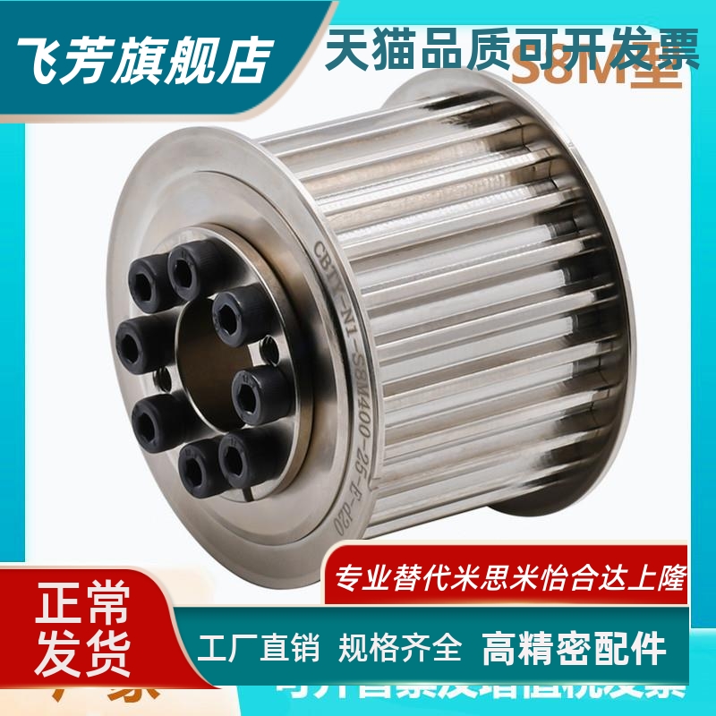 平替怡合达同步轮S8M型ECF51/53/54/56/58/59/61/63/64/66/68/69