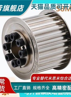 平替怡合达同步轮S8M型ECF51/53/54/56/58/59/61/63/64/66/68/69
