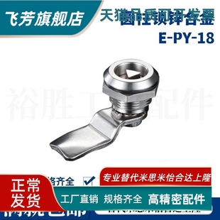 L圆柱锁锌合金 资料柜锁仪表柜门锁开关柜锁