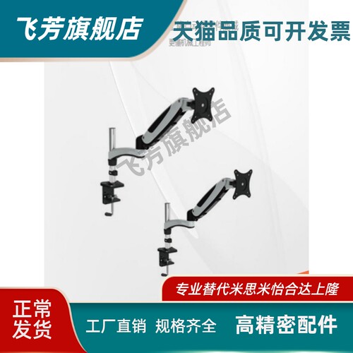 显示器支架-气弹簧型WCCT/WCCS