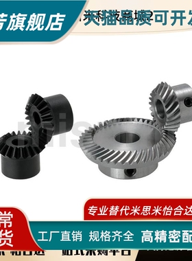 KGEAPTG KGEASH KGEASHB锥齿轮 压力角20°