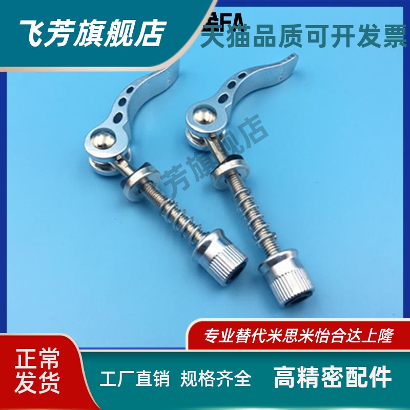 折叠手柄锁紧螺丝快速拆卸螺杆凸轮把手螺钉压紧螺栓自行车调节整