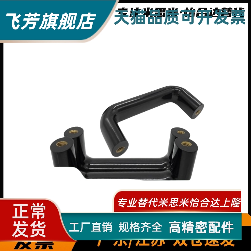 橡胶拉手UGFN40/53/70 门黑色把手XAE58-D10-L40/53/70-H32