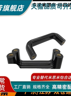 橡胶拉手UGFN40/53/70 门黑色把手XAE58-D10-L40/53/70-H32