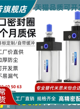 SC63标准32气缸小型气动40大推力SC50X25X50x75X100x200x300x500S
