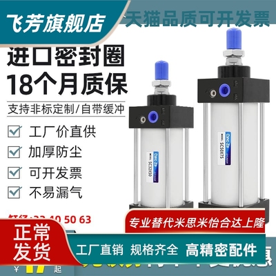SC63标准32气缸小型气动40大推力SC50X25X50x75X100x200x300x500S