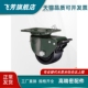 75载荷450 D63 600 万向带塑料单刹型JCD 低重心重载脚轮