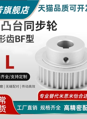 ATPA10L075/100-B-P/N同步轮 10/11齿轮铝 替怡合达上隆EAJ