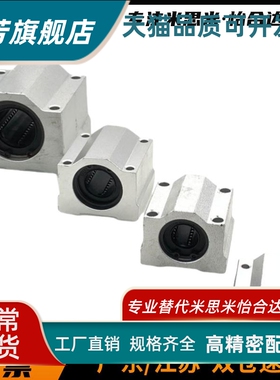 石墨铜套SCS直线轴承座SC8 SC10UU滑块SC12GA SC16L SC20 SC25LUU