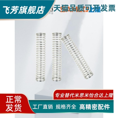 上隆 压缩弹簧SUML-D2D3D4D5D6D8D10D12D13D16D20-L5L30L45L60L80