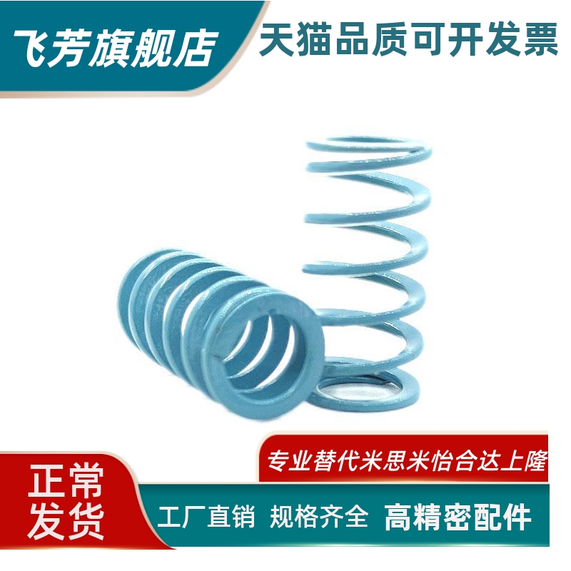 T-SWU14.5外径*8.5内径*15/2030淡蓝色浅蓝色模具矩形螺旋弹簧