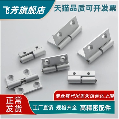 HFC31/41/32/42-36/48/62插拔式铰链AKQ01-B-Z-L/R-4847/6263合页