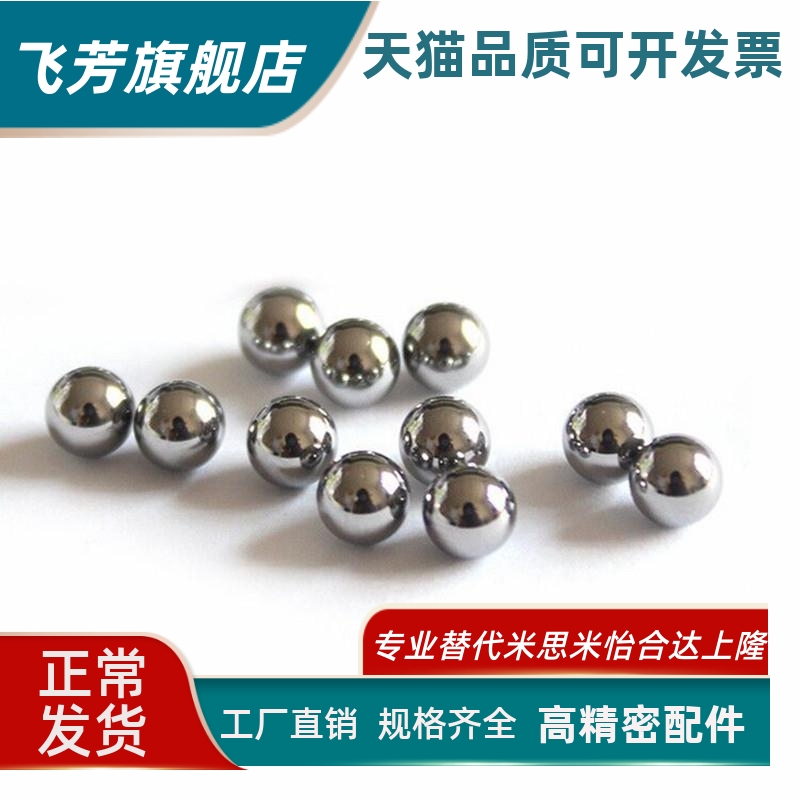 磁铁小零件钢珠BLMJ3/3.5/4/4.5/5/6/8BLMS3/3.5/4/4.5/5/6/8