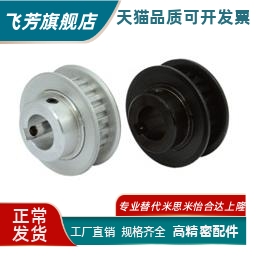 同步轮 ECF01 02 05 11-S8M150-18-E-d12免键高扭矩圆弧齿S8M型