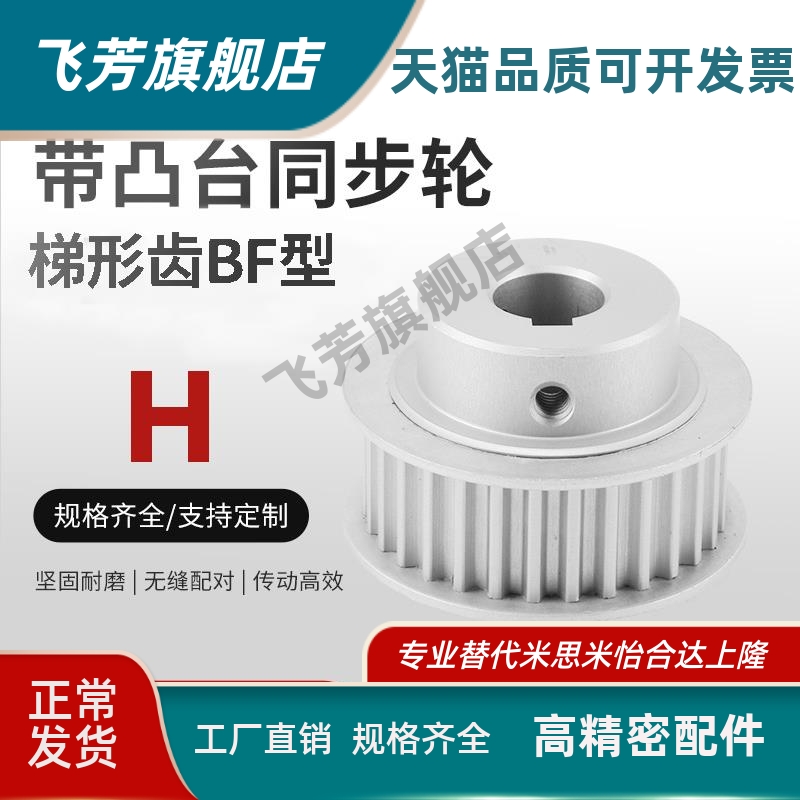 ATPA12H200-B-P/N同步轮 同步皮带轮铝