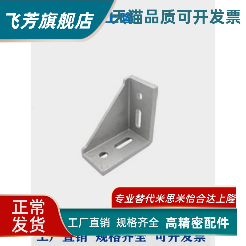 上隆压铸角座-强力型HSCB-86060 HSCB-88080 HSCB-109090