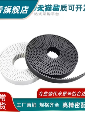同步齿形带聚氨酯HTBO-S3M060/100/150250/300/400-40-666同步带