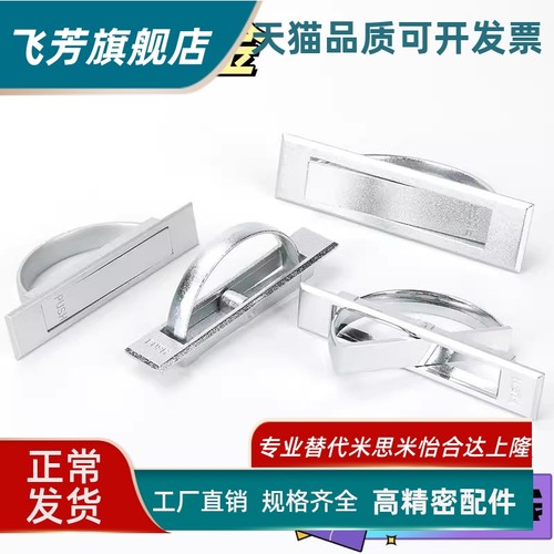 PULN-100 XAC21/XAC22/23/24-L100/L115锌合金旋转拉手榻榻米把手