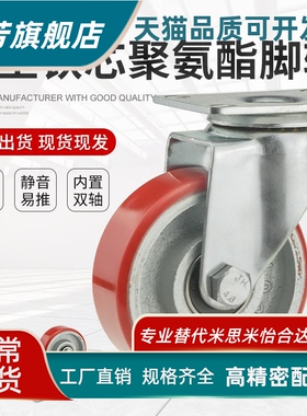 聚氨酯重型脚轮C-CTIK/CTIJ/CTIS100/125/150-U替工业脚轮