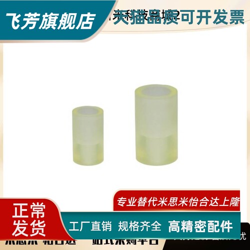 怡合达型聚氨酯减震材料沉孔型NBE01-D15-L15-M3/NBE51/NBE01